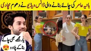 _Hania Aamir's Viral Tea Moment 😂 | Mari Zindagi Hain Tu Drama Update_ Mari Zindagi Hain TU episode 
