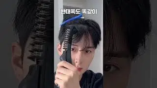고데기 엠스타일러 남자 빗고데기 [포뷰트]