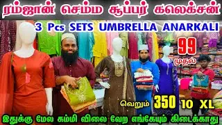 ரம்ஜான் செம்ம மாஸ் 3 Pcs Set Fancy Party Kurtis Collections, 3 Pcs Set Umbrella Anarkali Kurtis 7 XL