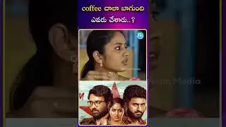 #Movie #Shorts #funnyvideo #comedymovies #trending #trendingshorts #idreamtelugu