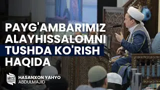 Payg'ambarimiz alayhissalomni tushda ko'rish haqida | Hasanxon Yahyo Abdulmajid