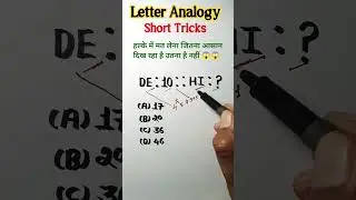 Tricky Letter Analogy || Reasoning classes Number Analogy Tricks #shortsfeed #maths #yt #ssc #shorts