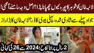 Laiba Khan Dulha Face Revealed | Laiba Khan Nikkah | Laiba Khan Marriage Video | Laiba Khan