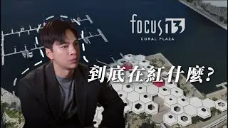 高雄 IG 被這棟「白色珊瑚礁」洗版！它背後的操盤手竟然是...？