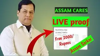 Free 2000 Rupees || Assam Sarkar  assam Govt Help Line Form | Live proof