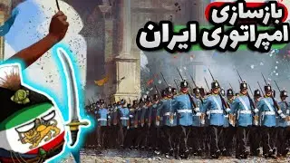 اتحاد با روسیه و نبرد در مقابل امپراتوری اتریش - جنگ سرنوشت ساز - پارت ششم ویکتوریا 3 | vic3