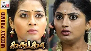 Ganga Tamil Serial | Ganga Weekly Promo | Episode 143 to 148 | Piyali | Pradeep | Home Movie Makers