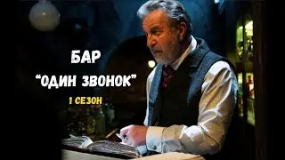 Бар 