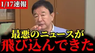 【青山繁晴】※衝撃の事実…覚悟して聞いてください【第3次世界大戦/ロシア/移民問題/プーチン】