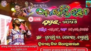 LIVE: DAY-2 Koksara Kalahandi Utsav 2026 Live