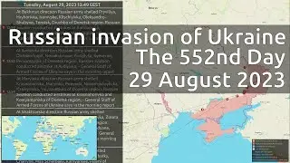 Russian invasion of Ukraine. The 552nd Day (29 August 2023)