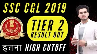 SSC CGL 2019 Tier 2 Result Out || इतना High Cutoff