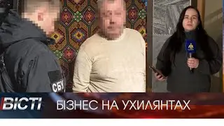 На Прикарпатті заблокували схему переправлення ухилянтів через кордон