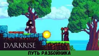 ОБЗОР НА ИГРУ Darkrice Pixel Action RPG 2024 # 1 ПУТЬ РАЗБОЙНИКА