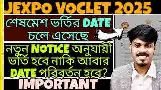 Jexpo 2025: ভর্তির UPDATE | Jexpo 2025 | Voclet 2025 | Jexpo Rank CARD | Polytechnic Admission 2025