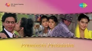 Preminchi Pelladutha | Ayyare Kotha song