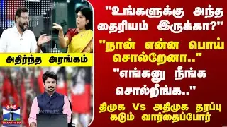 Ayudha Ezhuthu | 