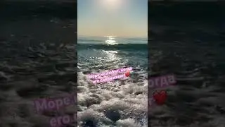 🔥#shorts #asmr#sea #relaxing #peace #море#turkiye #мерсин #асмр#недвижимостьвтурции #