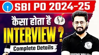 SBI PO Interview | SBI PO Interview Kaise Hota Hai? SBI PO Interview Preparation 2025