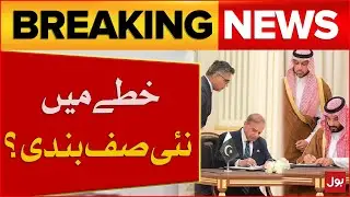 Pakistan And Saudi Arabia Defense Deal | Regional Geopolitics Shifting? | New Alliances Ahead? | BOL