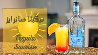 أزاي تعمل كوكتيل تيكيلا صانرايز - كوكتيل كله الوان | مشروبات كحولية
