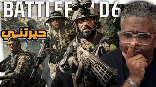 جربت قصة BATTLEFIELD 6 الشخصيات والتفاصيل ولكن للأمانة مادري ايش اقول