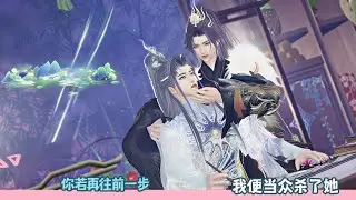 【BL Movie】你若再往前一步,我便当众杀了她!超好看的甜宠剧！一口气看完，臻选全集！#donghua #dodo #甜宠 #逆水寒 #吻戏 #drama #双男主 #bl #甜心奶糖
