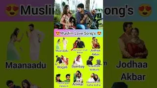 Muslim Love Song's/Ungaluku Pedicha songs enna? #trending #shortsviral #youtubeshorts