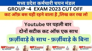 Group 4 Cut off  Farziwada | Group 2 Sub Group 4 | Result Farziwada |Group 4 Expected Cut off 2023