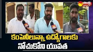 Public Pulse on Munugode Bypoll | Sakshi TV Ground Report On Munugode Bypoll Public Puls | Sakshi TV