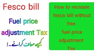 How to download fesco free fuel price adjustment bill | fesco bill kaise download kren | fesco bill