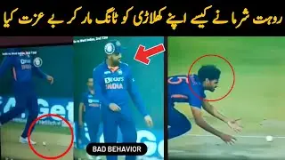 Rohit Sharma Bad Behaviour With Other Players, India Vs Sri Lanka Match | India Vs Sri Highlights