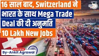 Switzerland ratifies India-EFTA mega $100 billion deal | Ankit Agrawal Study IQ