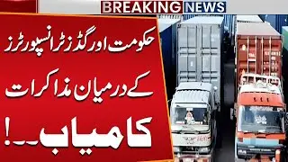 Talks Successful Between Government and Goods Transporters | Major Relief Announced | Public News