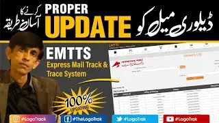 EMTTS Mail 100% Updating l Pak Post l Syed Saqlain l 2024