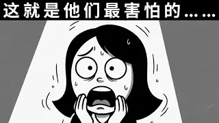 为什么女性会对不认真对待她们的男性感到恐慌？