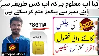 How to Unsubscribe jazz all packages| jazz packages khatam karnay ka tariqa| jazz offers unsub code 