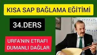 34 DERS -KISA SAP BAĞLAMA EĞİTİMİ-URFA'NIN ETRAFI DUMANLI DAĞLAR#halkmüziği#nota#müzik#solfej#türkü