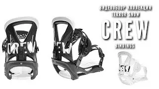 TERROR SNOW - CREW Bindings