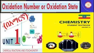 New Curriculum Grade 10 Chemistry: Oxidation Number or Oxidation State (በአማርኛ)