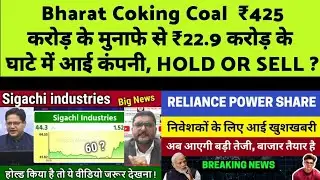 bharat coking coal share news | sigachi share news target | rpower share news | rpower target