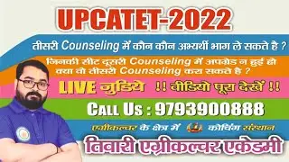 Upcatet 2022 third offline counseling// koin koin kra  sakte hai third counseling