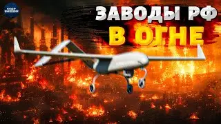 Россия ВЗДРОГНУЛА! Дроны навели ШОРОХУ: четыре региона под УДАРОМ. Местные не сдержали ЭМОЦИЙ