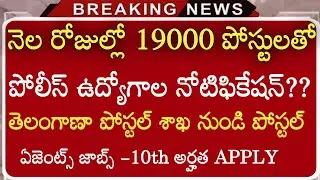 TS Police Jobs Notification 2021 || Tslprb police Recruitment Notification 2021