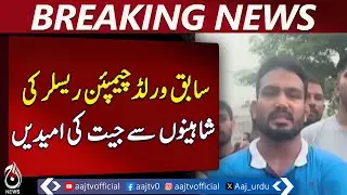 Former world champion hopes for Shaheens&rsquo; victory - Pakistan news