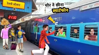 Thief Snatches Smartphone From Train Window iPhone 17 Train Chor Hindi Kahaniya Hindi Moral Stories