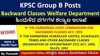 Backward Classes Welfare Department|KPSC Group B| OBC Act, 1995| SC, ST, OBC Act, 1990, Rules 1992 |