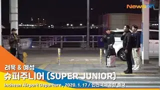 SUPERJUNIOR 슈퍼주니어 려욱·예성, 애잔한 거리 [NewsenTV]