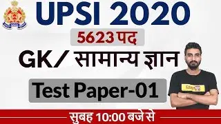 UPSI 2020 New Vacancy  || 5623 पद || GK/सामान्य ज्ञान || Test Paper-01 || By Vivek Sir