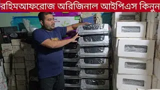RAHIMAFROOZ ION 1500VA 1200WATT 24V PURE SINEWAVE DIGITAL DISPLAY UPS MOOD IPS ||100% COPPER IPS 